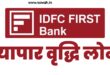 idfc first bank vyapar vriddhi loan