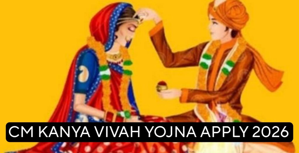 kanya vivah yojana
